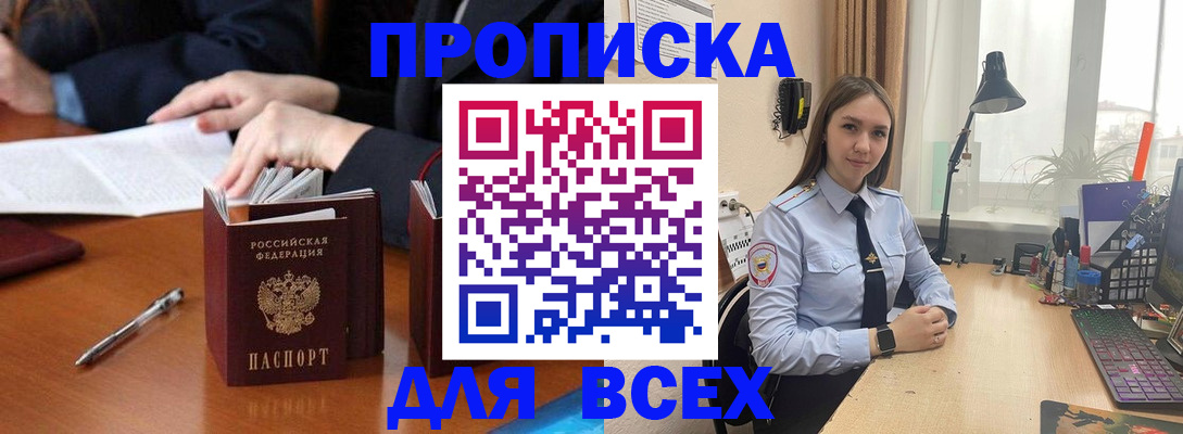 прописка штамп в Верхней Салде
