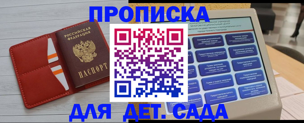 временная регистрация гарантия в Верхней Салде