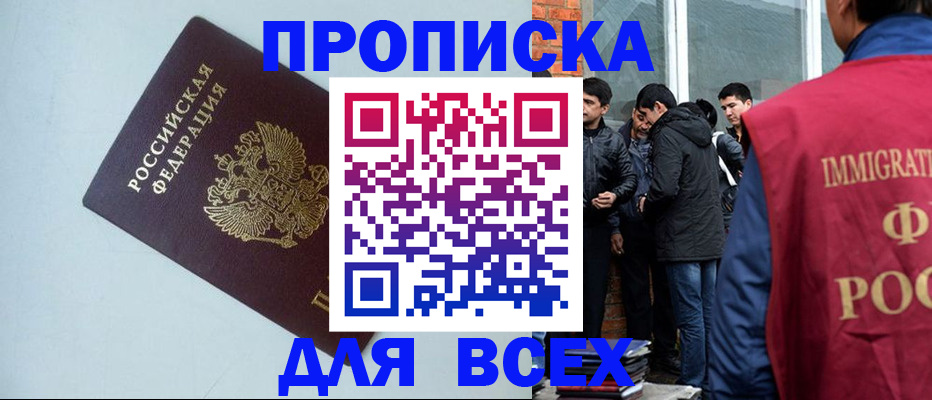 временная регистрация надежно в Верхней Салде