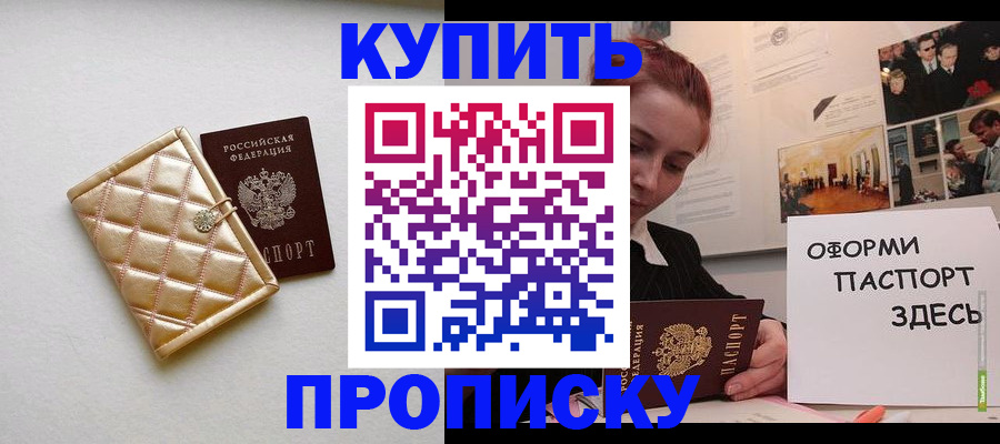 прописка гарантия в Верхней Салде