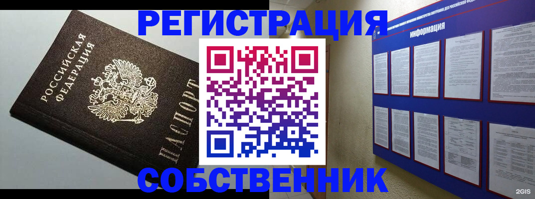 прописка для кредита в Верхней Салде
