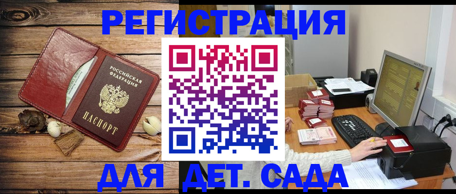 временная регистрация в Верхней Салде